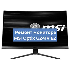 Замена конденсаторов на мониторе MSI Optix G241V E2 в Самаре